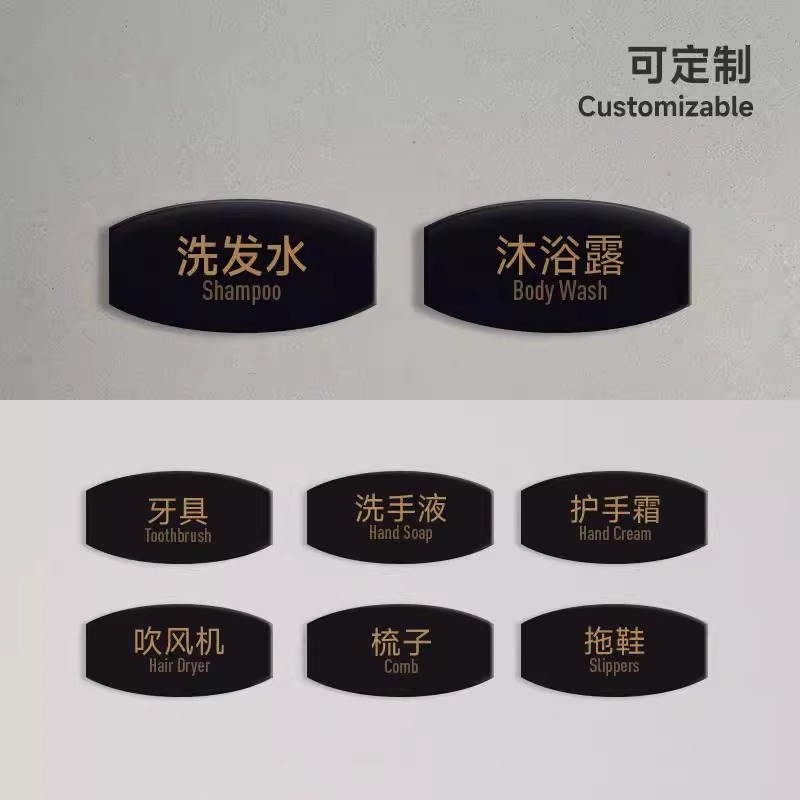 洗发水沐浴露标识贴【防水】