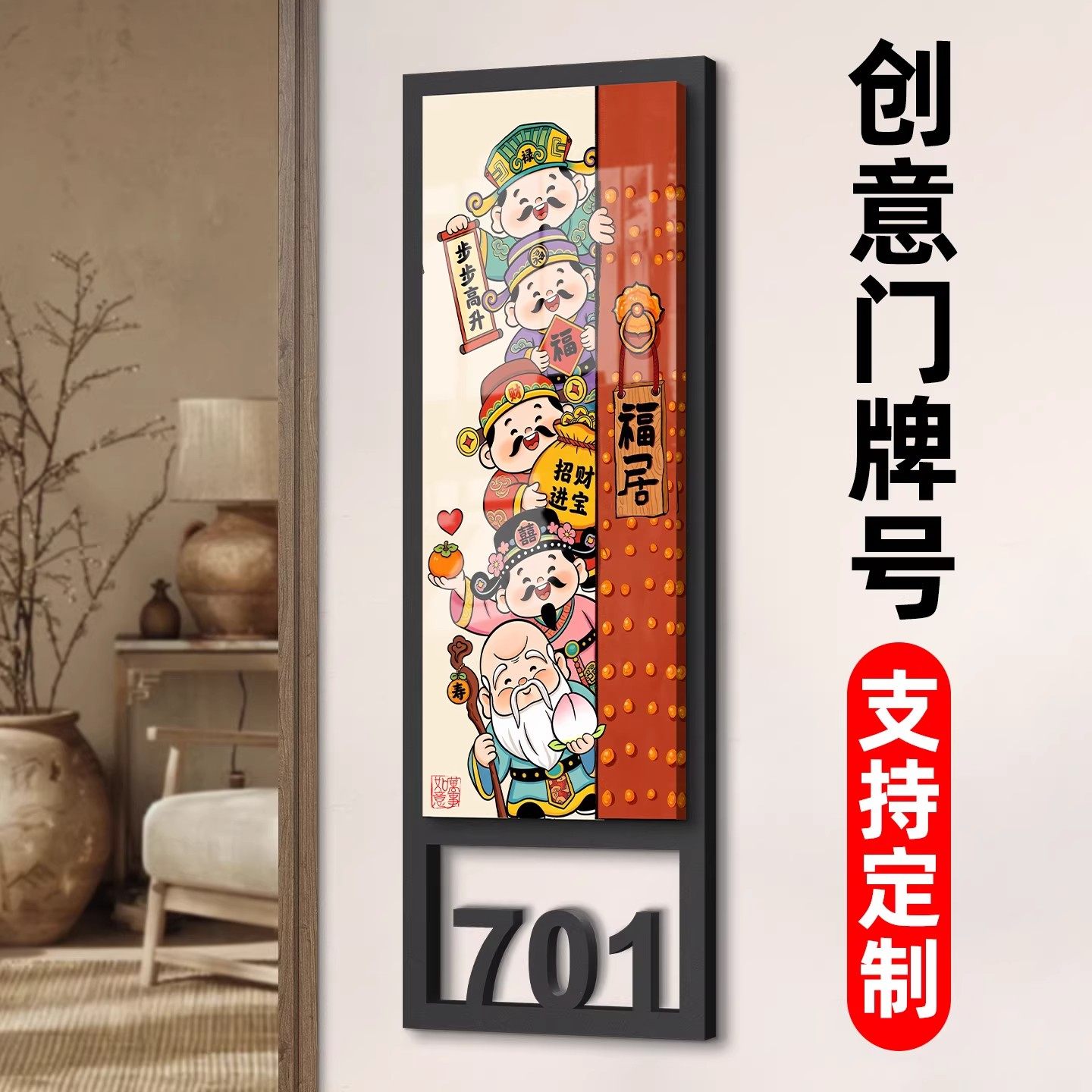 门牌号码牌家用房间号高级感新中式轻奢风入户门装饰创意玄关标识酒店