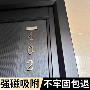 门牌号磁吸高级感轻奢创意家用入户门磁吸门牌定制门牌号码牌家用新款金属磁吸式铜字住宅门口磁铁数字门贴