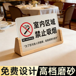 禁止吸烟提示牌室内桌面立牌请勿吸烟抽烟请移步室外桌牌家用禁烟标识牌公共场合区域无烟台卡温馨提示牌