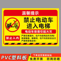 Electric bike parking area signboard: No electric bikes entering the elevator. Warning sign: No electric bikes parked in the corridor. Sticker: No electric bike parking. Safety warning sign thumbnail 2