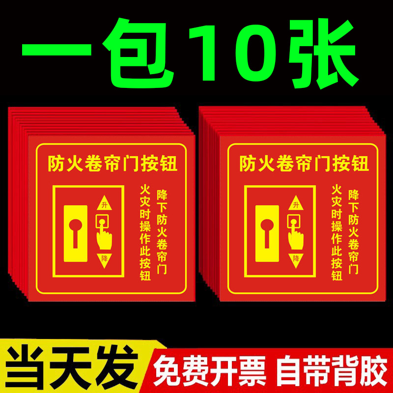 消防手动报警按钮免费开票