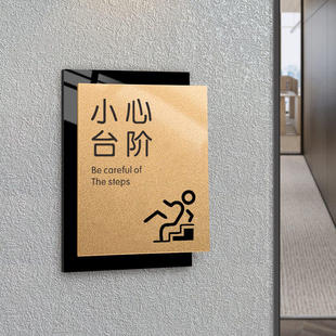 小心台阶提示贴上下楼梯注意安全温馨提示牌高档创意禁止吸烟请上二楼指示牌双层亚克力标识牌告示牌标牌定制