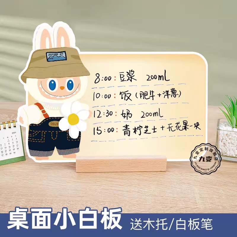 留言板桌面小白板【亚克力】