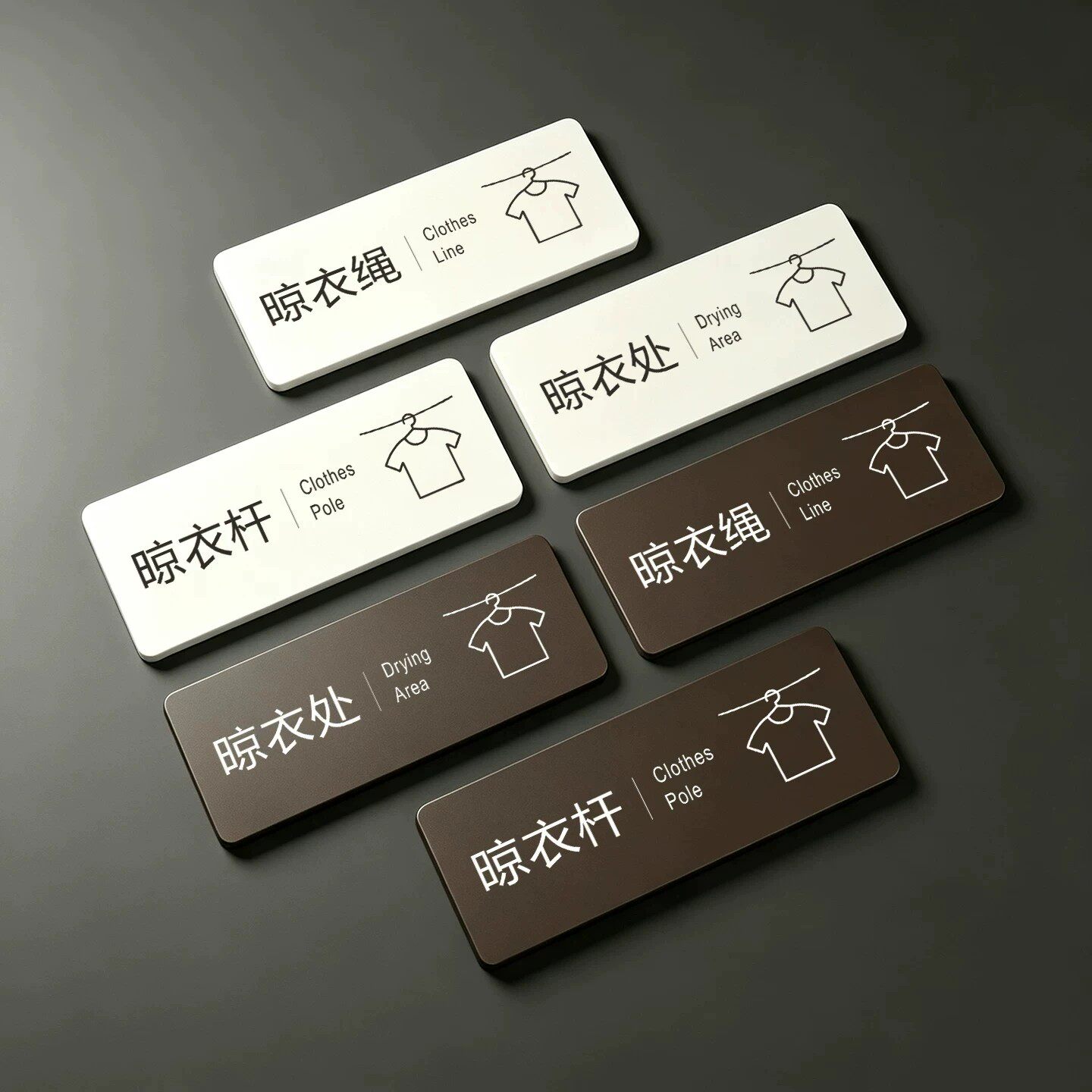 高档酒店客房晾衣杆提示牌宾馆民宿房间晾干衣服晾衣绳标识牌定制晾衣处简约标识牌晾衣架导视牌酒店民宿宾馆