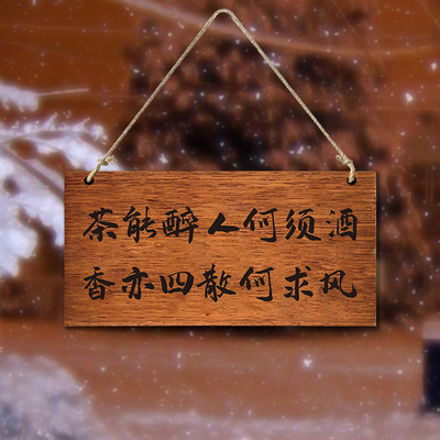 实木装饰挂牌木牌定制
