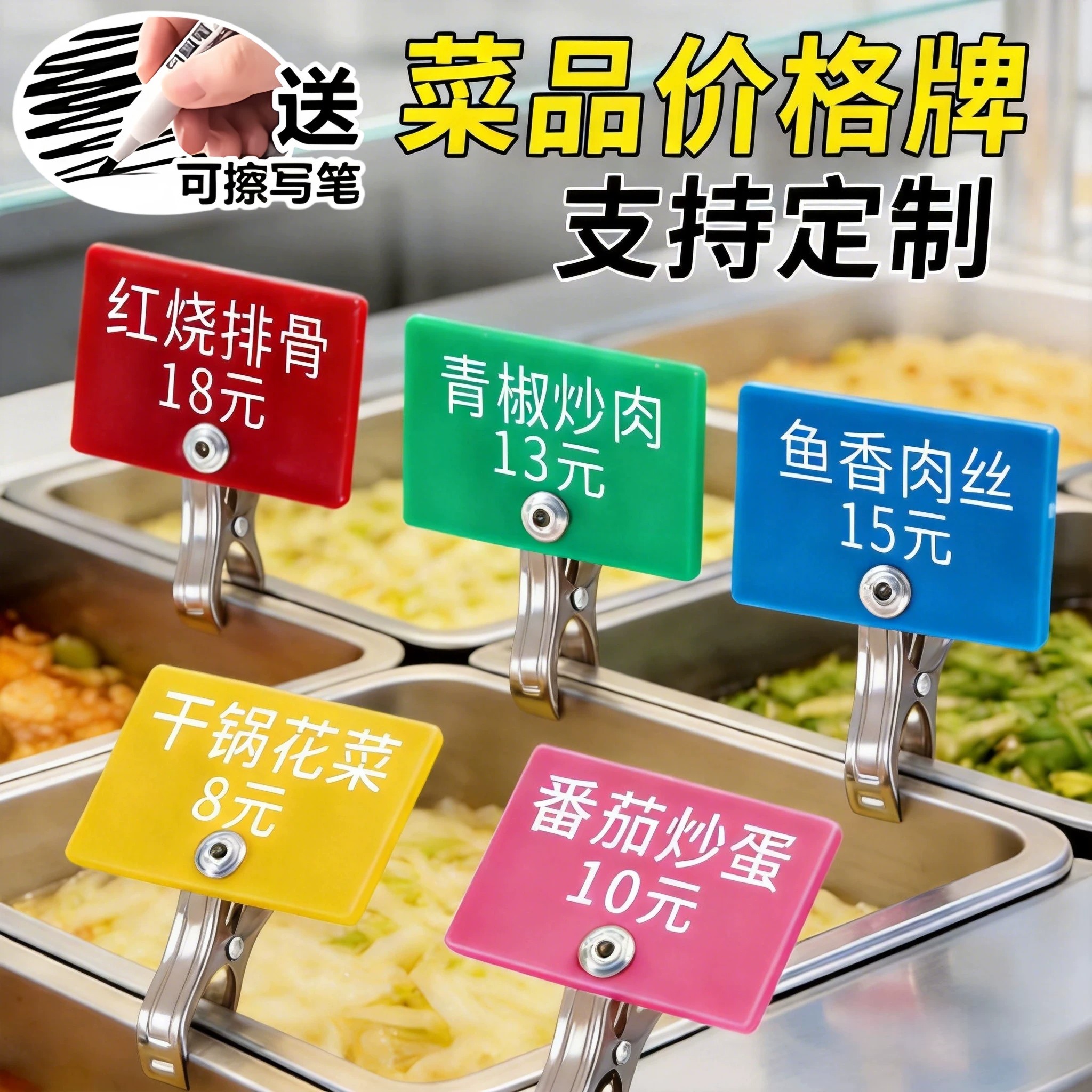 【量大优惠】夹子价格展示牌