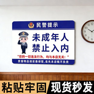 未成年人禁止入内提示牌未满18岁禁止入内酒吧ktv棋牌室不得入内棋牌娱乐禁止黄赌毒赌博标牌娱乐场所标识牌