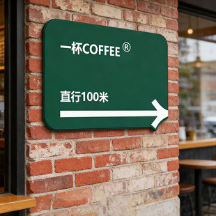 导向牌指示牌定制箭头方向指引牌请上二楼包厢公司路标引路牌电梯入口门店牌卫生间提示牌广告门牌墙贴指路牌