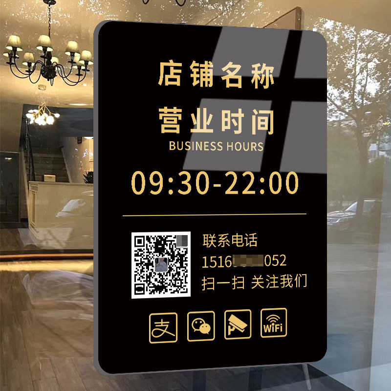 营业时间告示牌营业时间牌