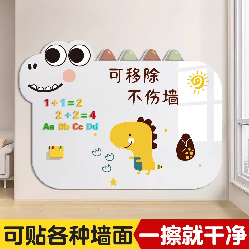 白板贴墙贴小黑板家用儿童磁吸可擦装饰磁性黑板办公可移除不伤贴纸涂鸦贴纸贴上教学挂墙式墙面写字板画画板