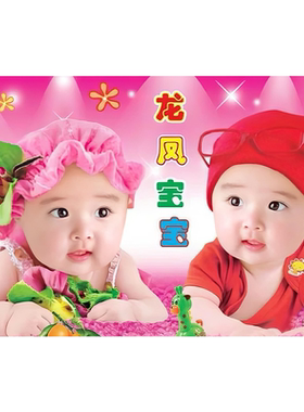 【漂亮宝宝画报】墙贴海报