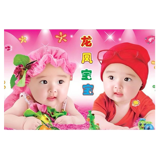 宝宝画报墙贴漂亮宝宝备孕好看的龙凤宝宝照片海报年画娃娃送子图