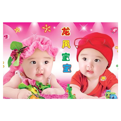 漂亮宝宝画报墙贴海报