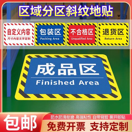 【量大优惠】【防滑不翘边】分区