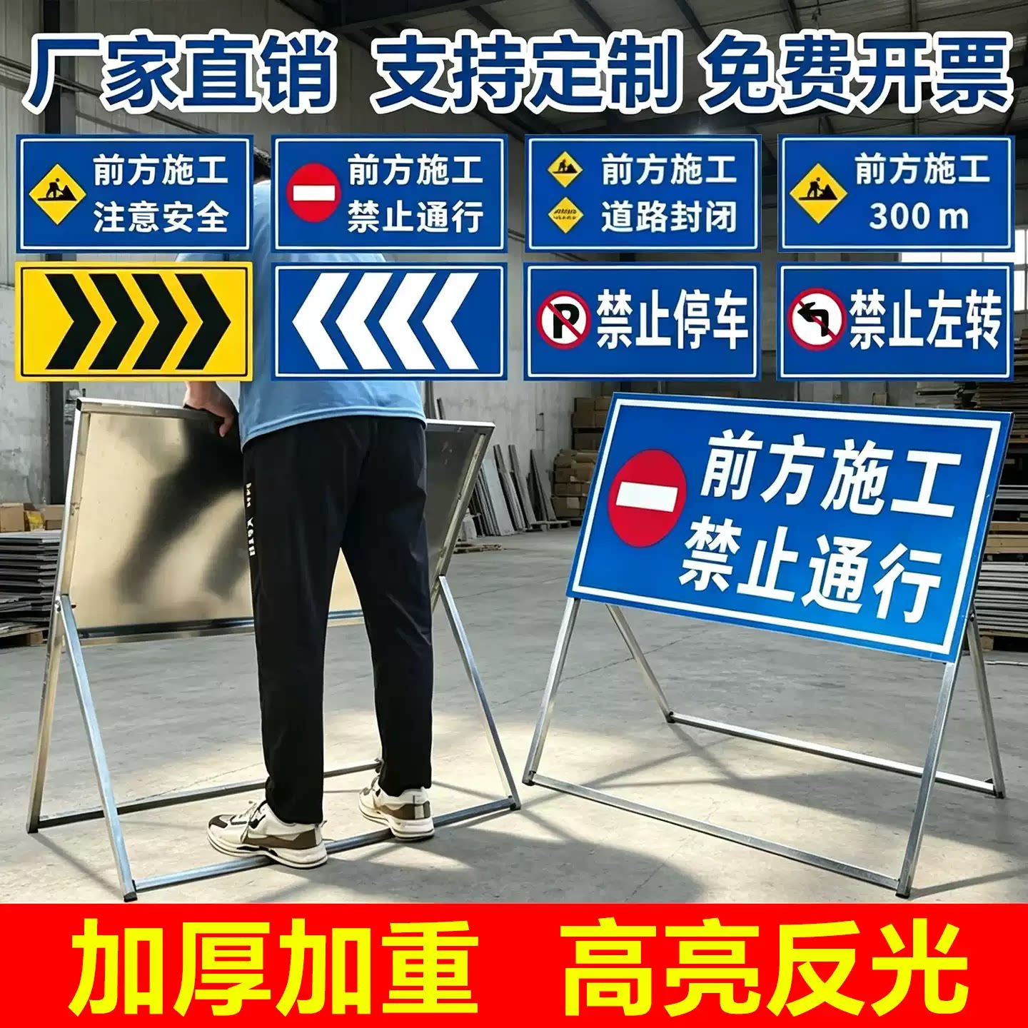 前方施工警示牌道路交通安全标识标牌工地现场禁止通行停车指示l