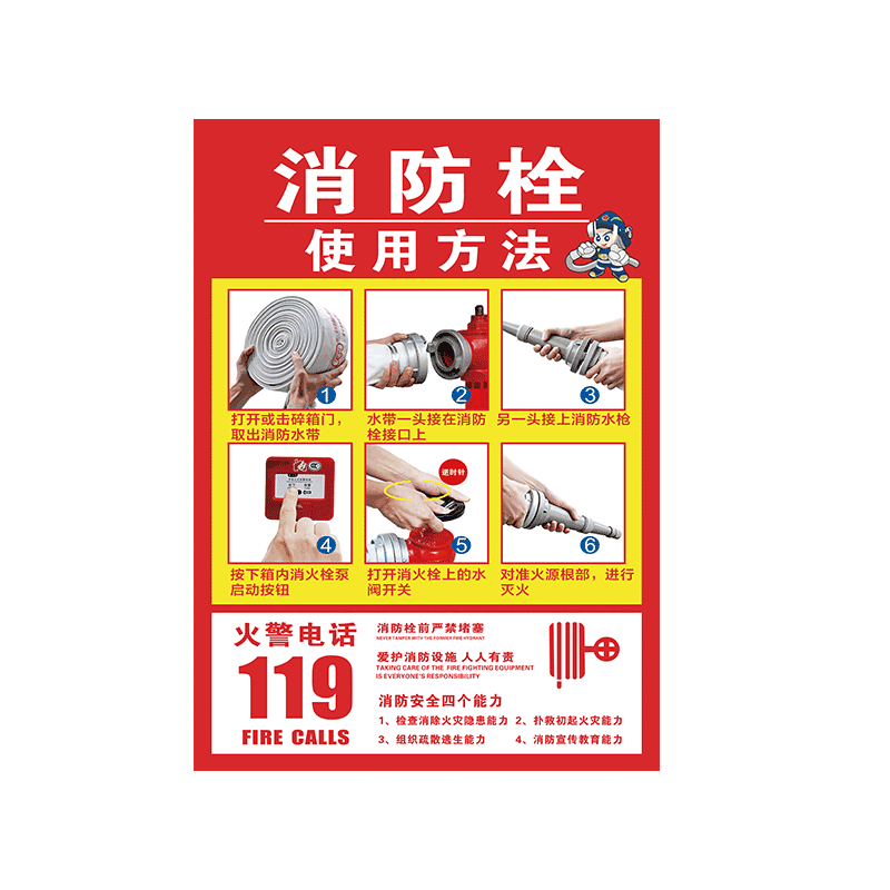 消防栓PP背胶贴纸【防水强粘】