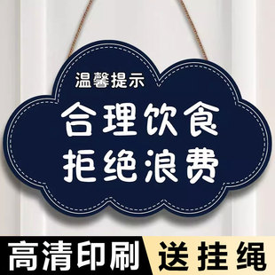 直播间镜像合理饮食拒绝浪费牌子节约珍惜粮食杜绝请勿浪费提示牌直播间吃播专用温馨提示牌挂牌亚克力标识牌