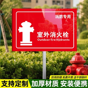 消防安全标识牌定制室外地上地下消火栓水泵接合器指示牌子不锈钢插地立柱式喷淋取水口注意安全警示导向路牌