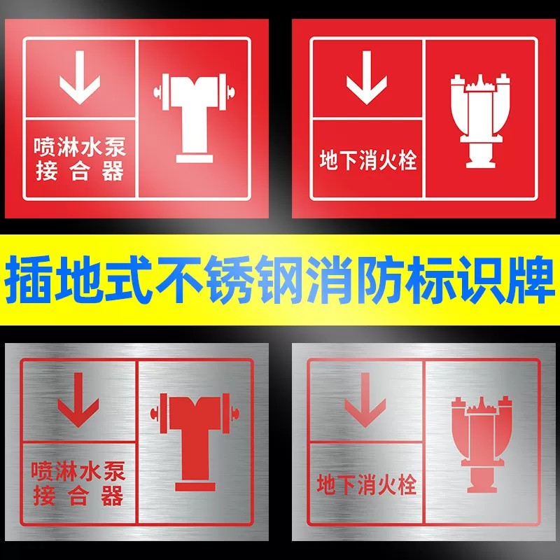 【户外专用】室外消火栓标识牌图片