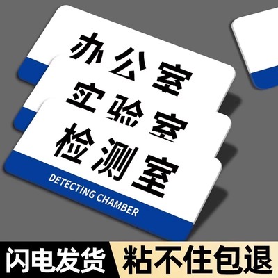 检测室门牌实验室标识牌