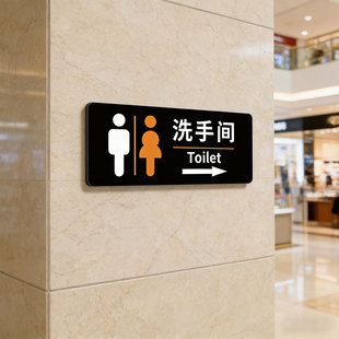 男女洗手间标识牌厕所亚克力标志标识高档酒店商场男女卫生间指示牌导向牌向左向右导视指引牌墙贴定制标示牌