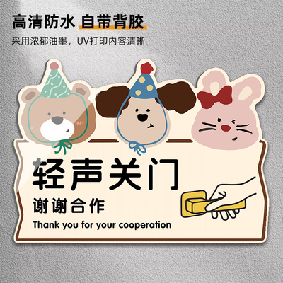 【太可爱了！】亚克力背胶提示牌