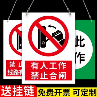 禁止合闸警示牌在此工作标识牌从此进出有人工作警示牌线路有人禁止分闸警示牌工厂车间设备检修中勿动磁吸