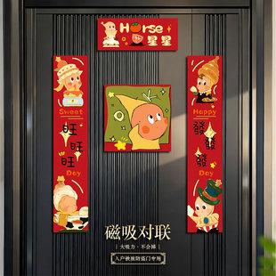 创意磁吸对联门贴2026年新款马年春联新年春节全磁吸装饰入户门高级感福字高端过年入户大号磁吸门贴