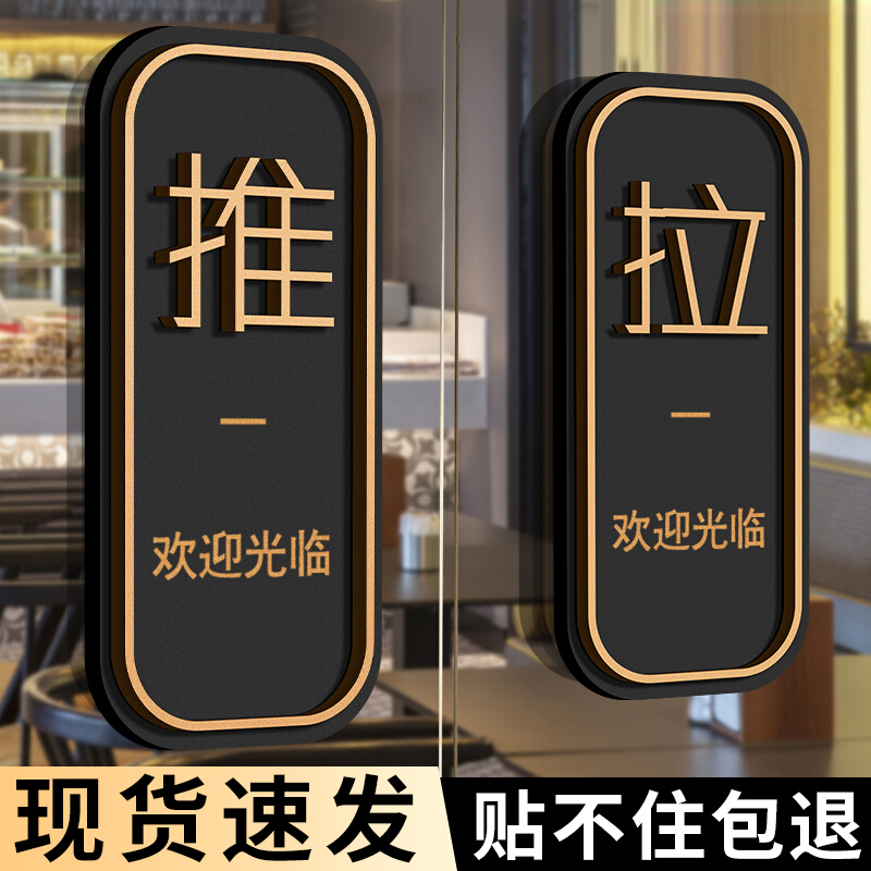 亚克力推拉玻璃门贴立体推拉字标
