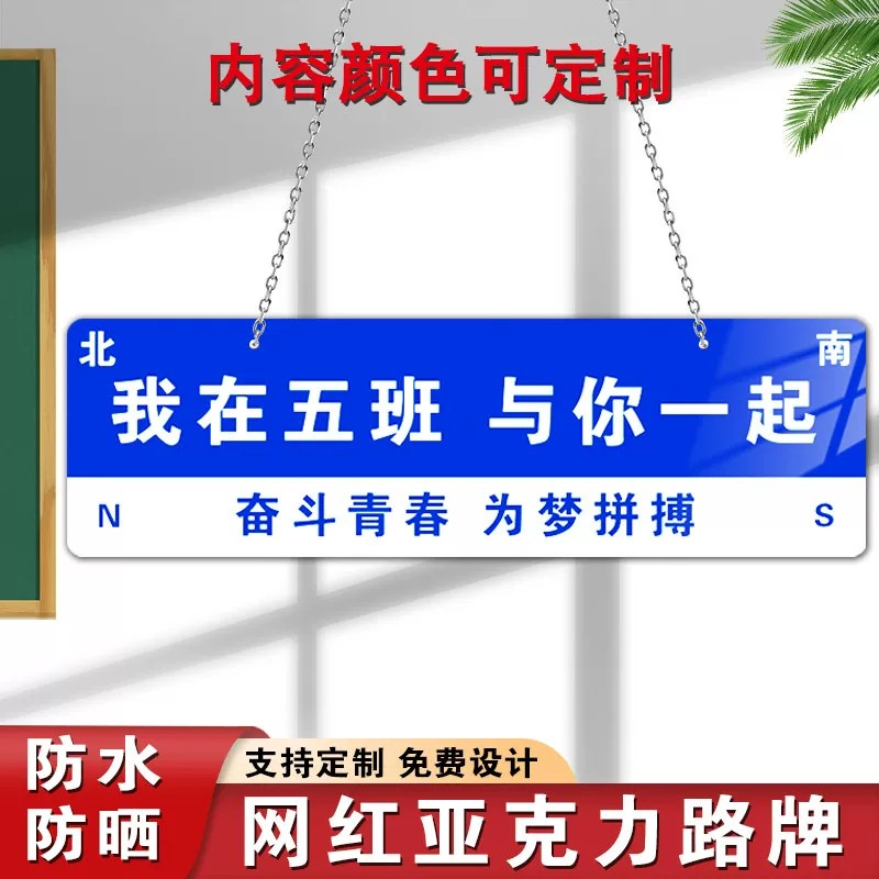 我在xx与你一起路牌想你的风还是吹到了网红打卡广告展示招牌订做店门口吸引人装饰墙贴路标指示牌引路定制l