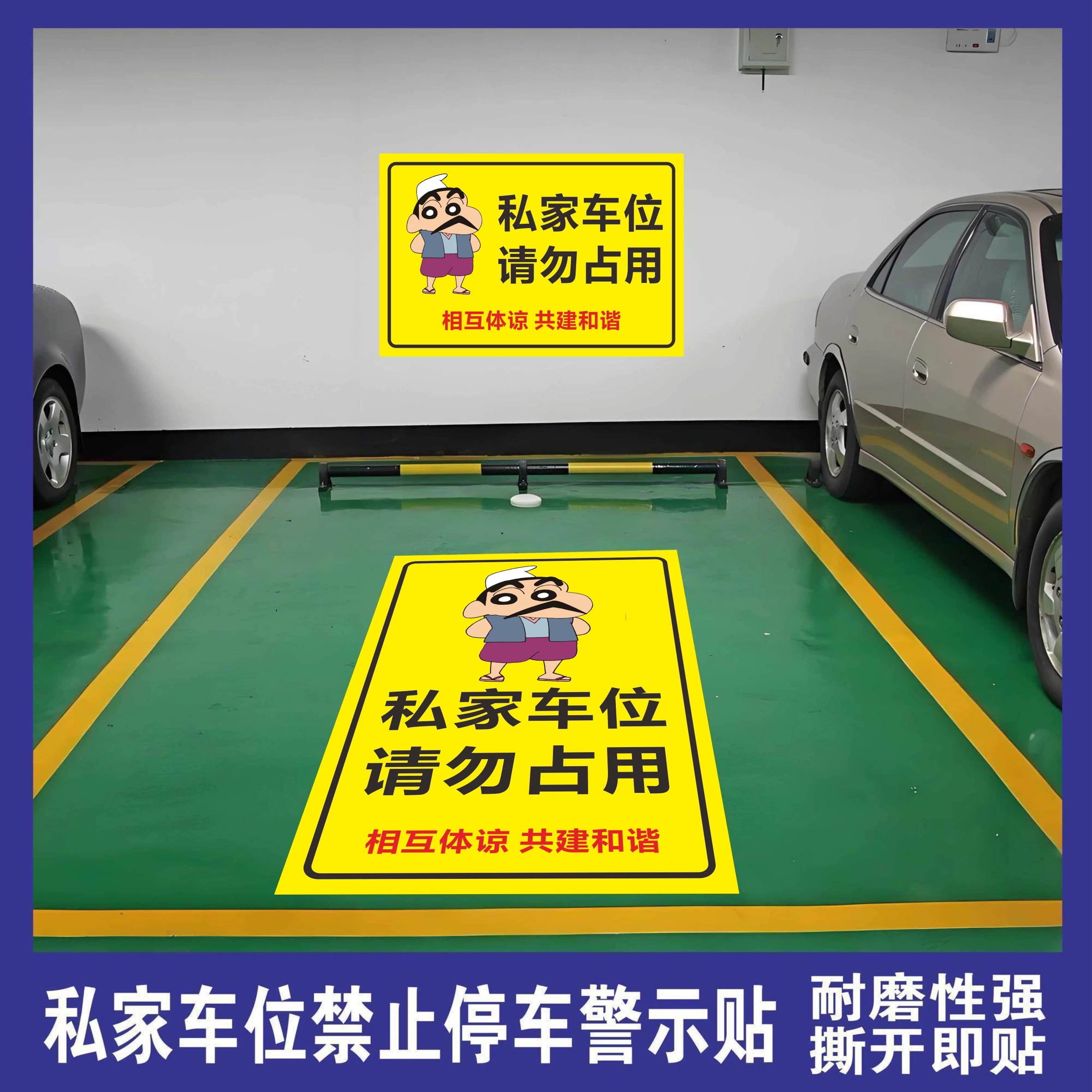 地下停车场车库私家车位请勿反光贴纸地面停车位自粘禁停贴纸警示私人车位请勿占用停车位专用反光贴纸户外l