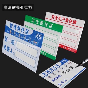 设备6S管理责任区标识牌亚克力5s管理标识牌贴消防安全废物仓库卫生区域负责人岗位责任牌安全生产设备管理牌