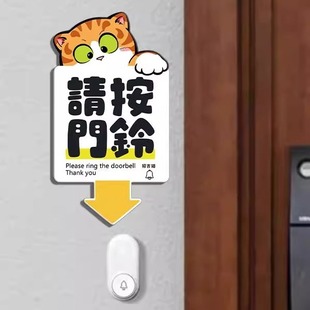 请按门铃提示贴开门指示牌迷你小号门铃在这里箭头开门提示牌磁吸卡通可爱门禁开门按钮标识牌亚克力门牌定制