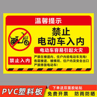 Electric bike parking area signboard: No electric bikes entering the elevator. Warning sign: No electric bikes parked in the corridor. Sticker: No electric bike parking. Safety warning sign thumbnail 3