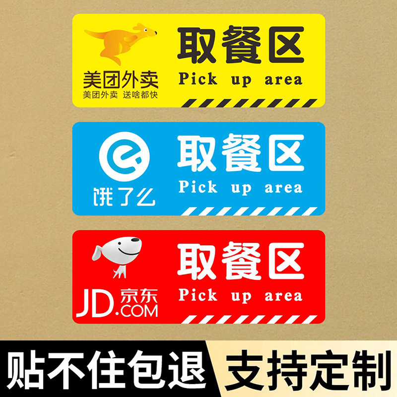 外卖取餐提示牌一现货速发
