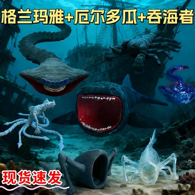 3d打印深海迷航史前巨兽玛