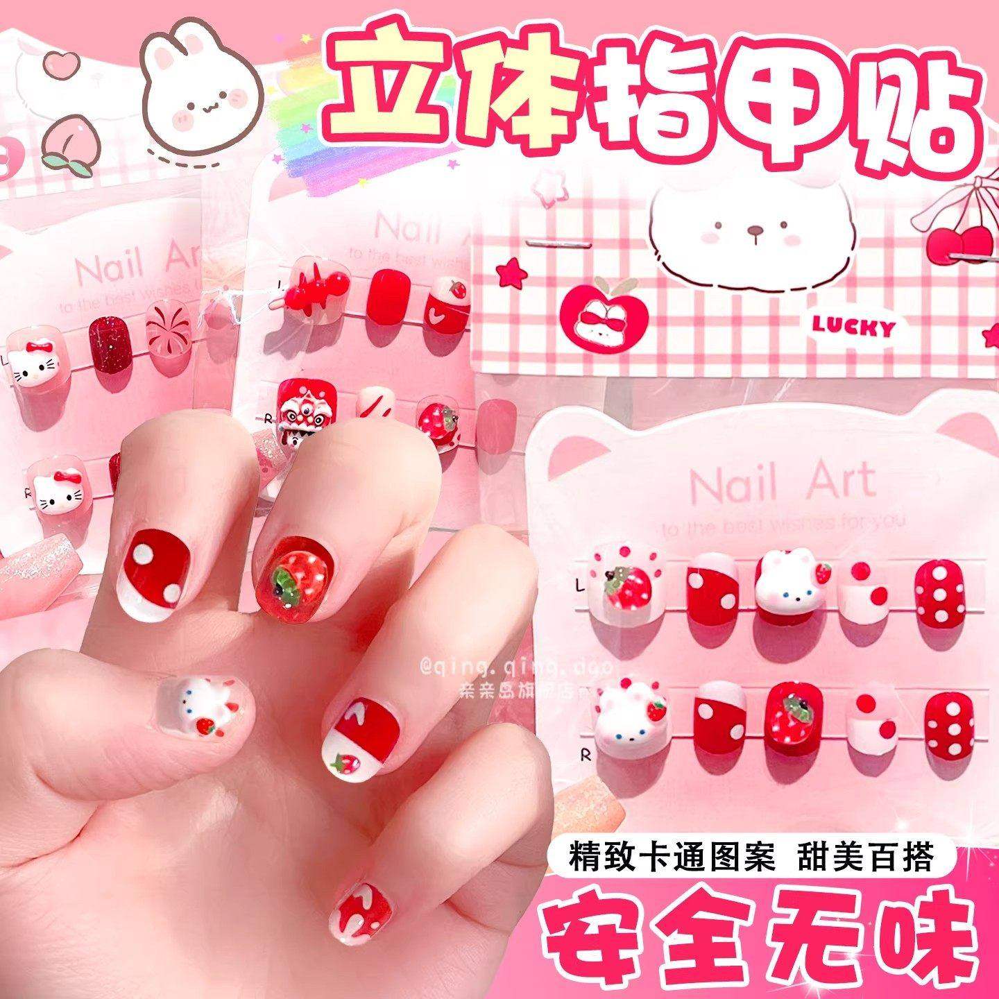 2026新年高级感儿童穿戴甲无味女防水自粘果冻胶可拆卸美甲贴,玩具/童车/益智/积木/模型,贴纸,淘宝优惠券,粉丝福利购,淘宝优惠卷