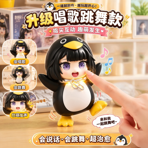 会跳舞说话的咕咕嘎嘎婴幼儿学爬