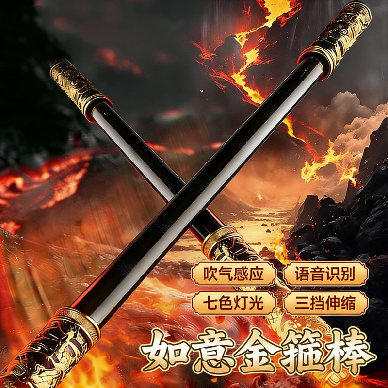 声控变大如意金箍棒自动可伸缩发光儿童孙悟空激光剑宝剑玩具男孩,玩具/童车/益智/积木/模型,普通塑料积木,淘宝优惠券,粉丝福利购,淘宝优惠卷