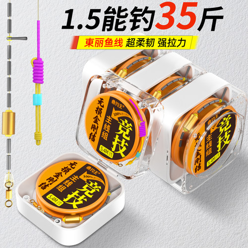 鼎钓王主线组成品金刚结正品鱼线