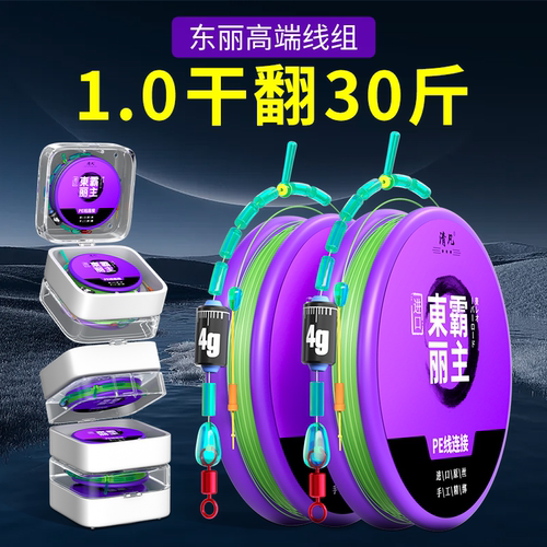 进口東丽原丝PE线加强拉力