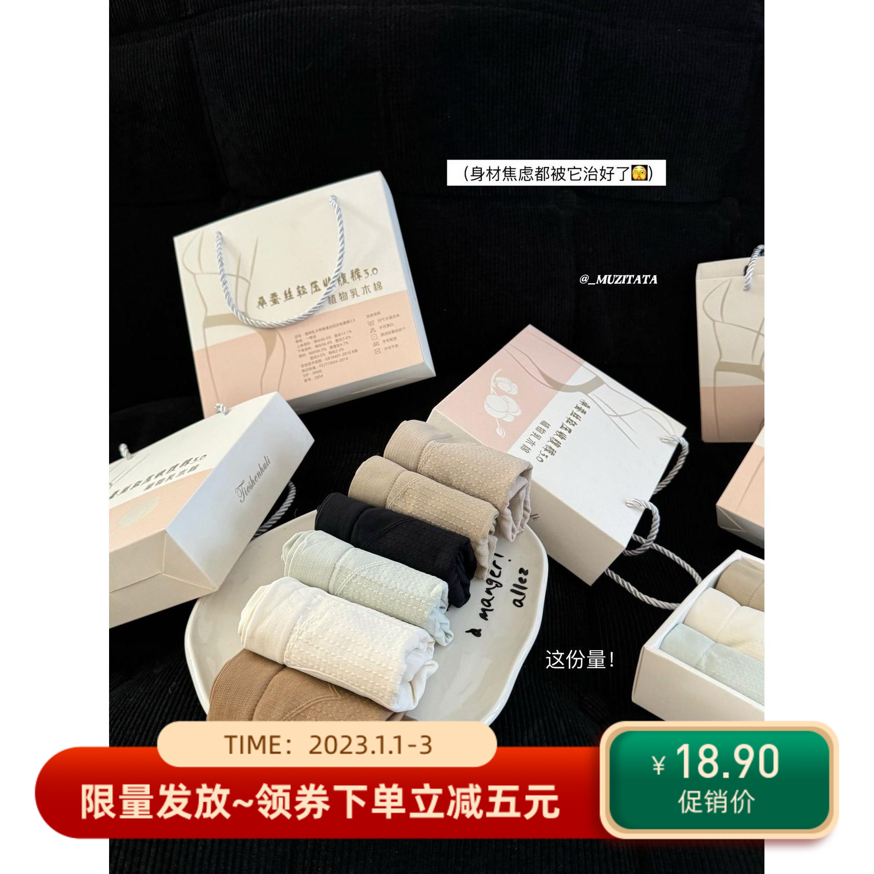 乳木棉3.0高腰收腹内裤女蜜桃臀桑蚕丝抑菌裆透气无痕塑形三角裤