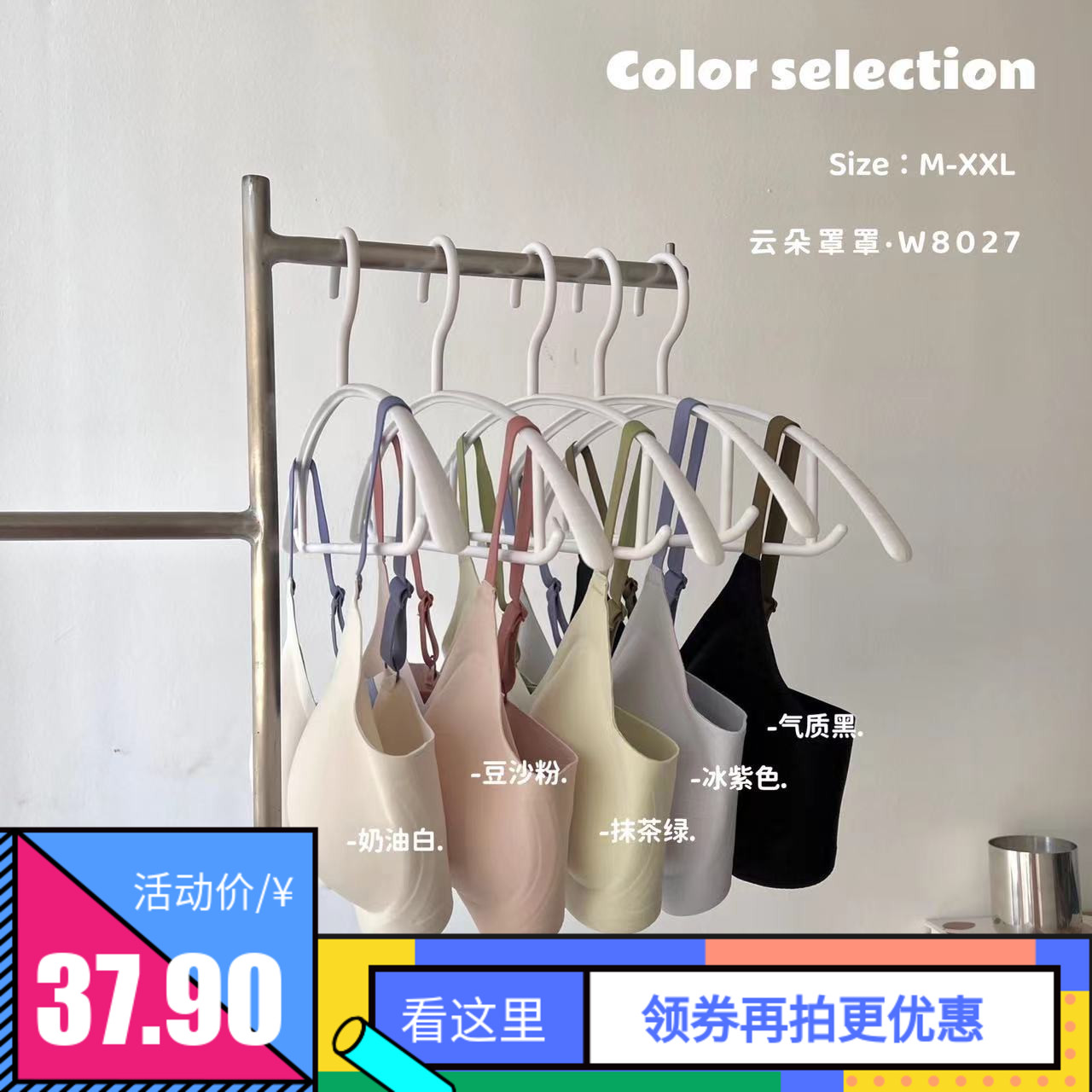 原单固定杯无痕果冻乳胶提拉内衣薄小胸聚拢不空杯无钢圈撞色文胸