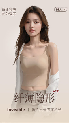 6833纸片人超薄兔耳朵杯吊带背心女带胸垫防凸点大胸显小凉感美背