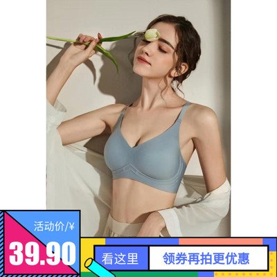 纯色乳胶棉无钢圈无痕果冻内衣