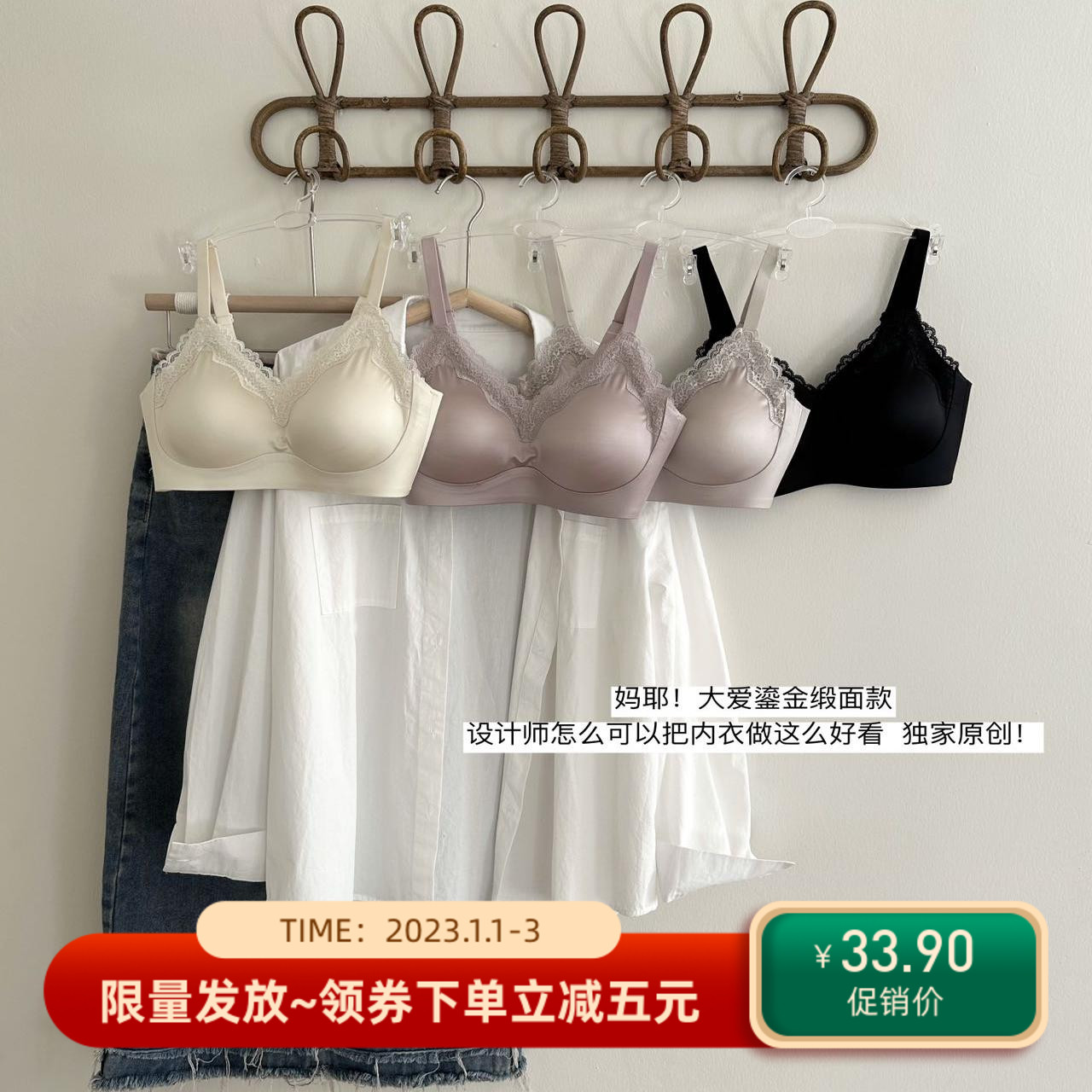 1107#法式蕾丝銮金缎面无痕内衣女小胸聚拢显圆提拉固定杯文胸薄
