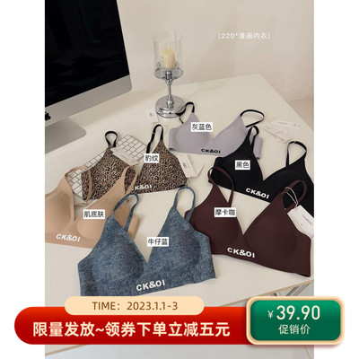 CK&OI深V素肌豹纹内衣女薄款漫画胸性感无钢圈上托法式三角杯文胸