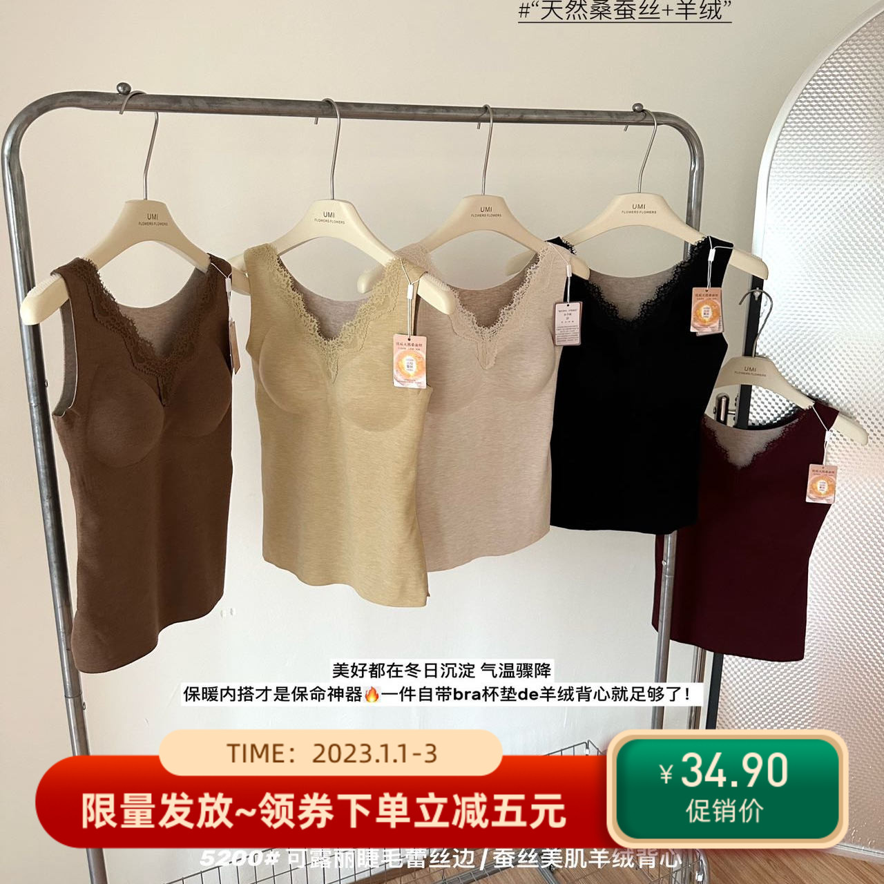 秋冬蚕丝美肌羊绒背心带胸垫一体
