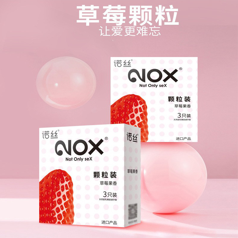 【正品NOX诺丝】避孕套3只装草莓果香颗粒型安全套进口产品